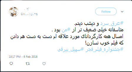 جشنواره فیلم فجر جشنواره فیلم فجر