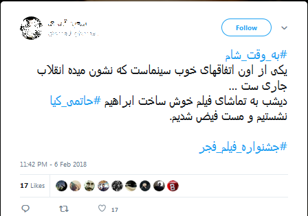 جشنواره فیلم فجر جشنواره فیلم فجر