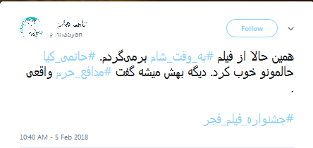 جشنواره فیلم فجر جشنواره فیلم فجر