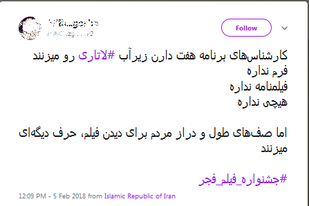 جشنواره فیلم فجر جشنواره فیلم فجر