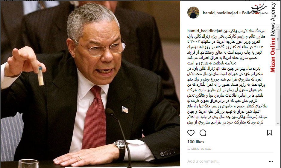 حمید بعیدی نژاد سفیر ایران در انگلستان