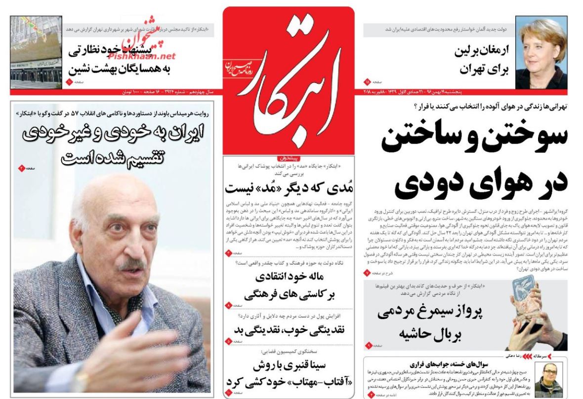 آملی لاریجانی: اقتدار کشور با حضور مردم بیمه خواهد شد /دلار پا به توپ شد /بنزین پای ثابت آلودگی هوا آملی لاریجانی: اقتدار کشور با حضور مردم بیمه خواهد شد /دلار پا به توپ شد /بنزین پای ثابت آلودگی هوا