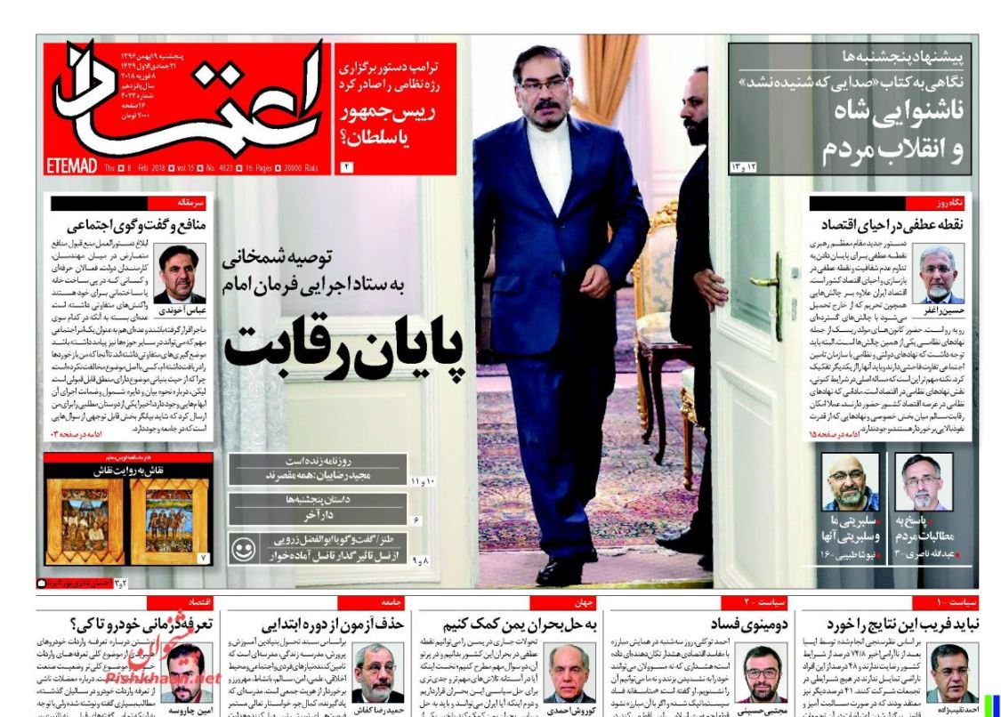 آملی لاریجانی: اقتدار کشور با حضور مردم بیمه خواهد شد /دلار پا به توپ شد /بنزین پای ثابت آلودگی هوا آملی لاریجانی: اقتدار کشور با حضور مردم بیمه خواهد شد /دلار پا به توپ شد /بنزین پای ثابت آلودگی هوا