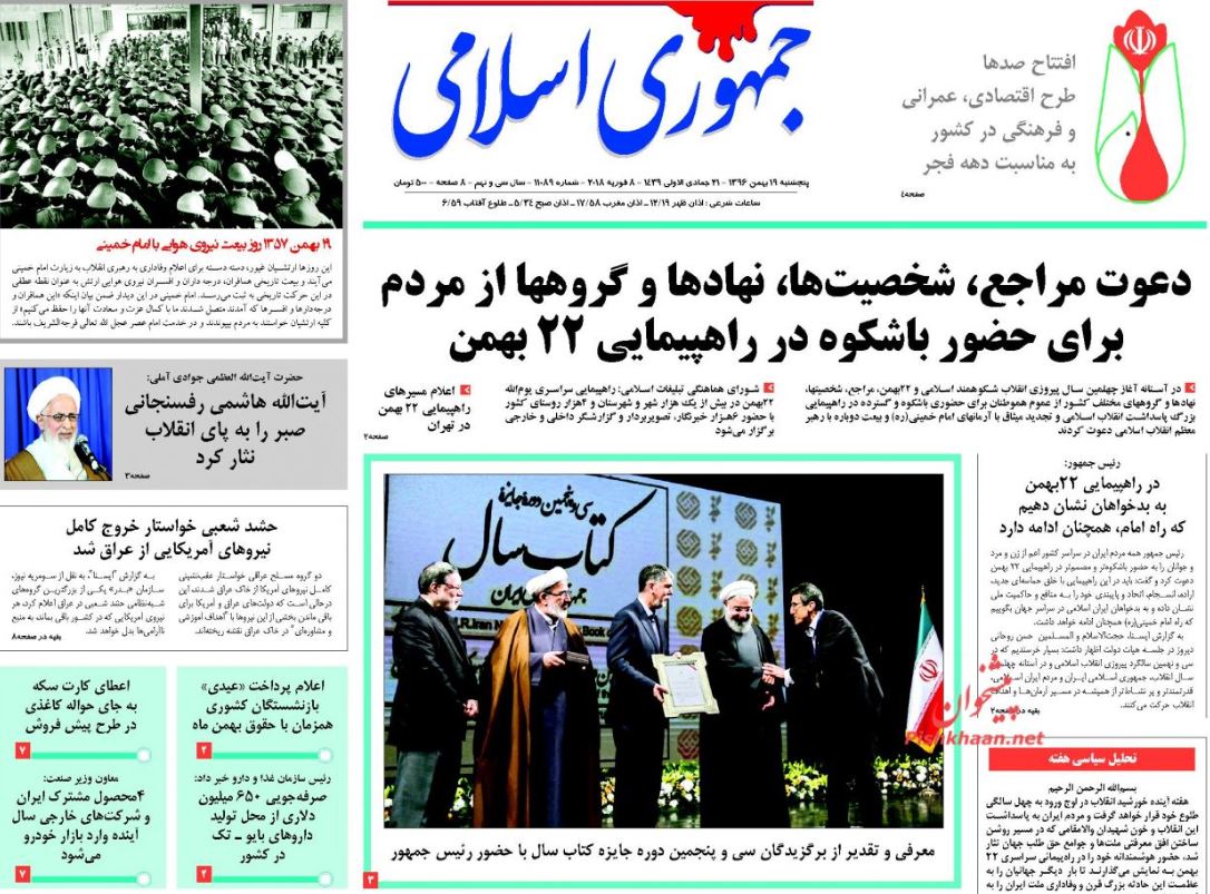 آملی لاریجانی: اقتدار کشور با حضور مردم بیمه خواهد شد /دلار پا به توپ شد /بنزین پای ثابت آلودگی هوا آملی لاریجانی: اقتدار کشور با حضور مردم بیمه خواهد شد /دلار پا به توپ شد /بنزین پای ثابت آلودگی هوا