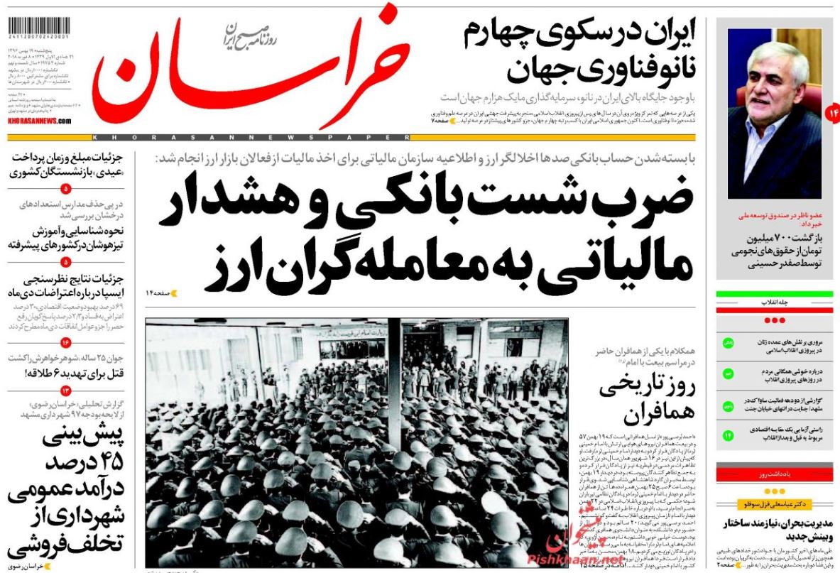 آملی لاریجانی: اقتدار کشور با حضور مردم بیمه خواهد شد /دلار پا به توپ شد /بنزین پای ثابت آلودگی هوا آملی لاریجانی: اقتدار کشور با حضور مردم بیمه خواهد شد /دلار پا به توپ شد /بنزین پای ثابت آلودگی هوا