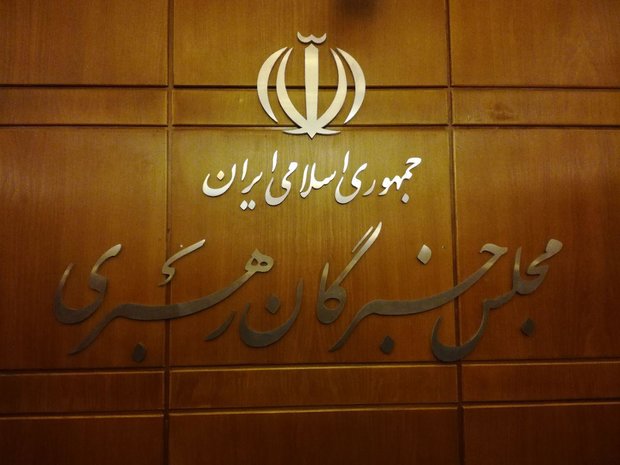 مجلس خبرگان خواستار شرکت مردم در راهپیمایی ۲۲ بهمن شد