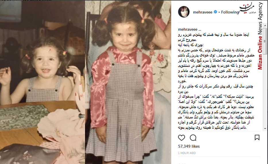 مهراوه شریفی نیا مهراوه شریفی نیا