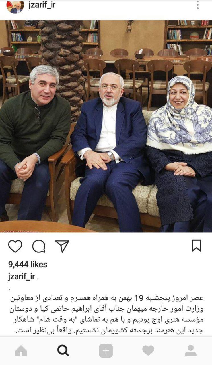 روایت ظریف، وزیر امورخارجه از تماشای «به وقت شام» به کارگردانی حاتمی‌کیا