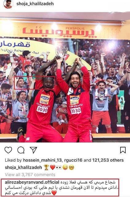 طعنه اینستاگرامی بیرانوند به مدافع پرسپولیس