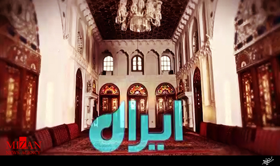 پیاده روی در گذر ادیان / طرح سنتی بته جقه در مستند ایران + فیلم پیاده روی در گذر ادیان / طرح سنتی بته جقه در مستند ایران + فیلم