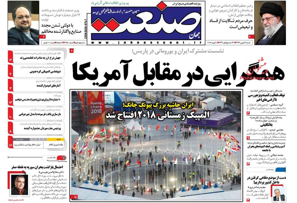 رهبر معظم انقلاب: مردم محاسبات دشمن را به هم می‎زنند / آغاز طرح نوسازی بافت‌های فرسوده شهری در 9 استان