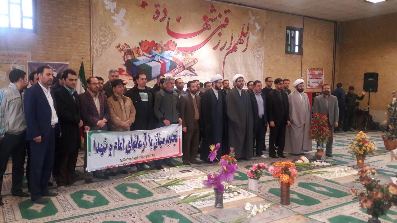 تجدید میثاق مسئولان قضایی دادگستری شهرستان البرز با آرمان‌های انقلاب