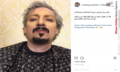 ارژنگ امیرفضلی در فیلم «دزدان دریایی کارائیپ»