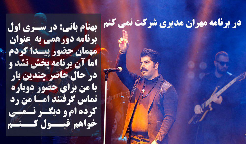 بهنام بانی