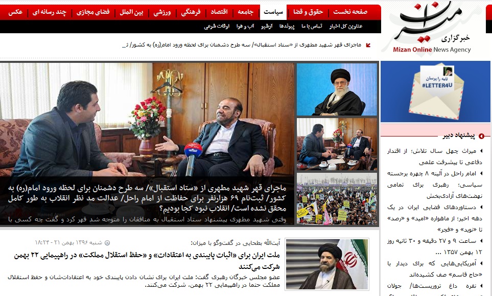 دعوت مسئولان از آحاد ملت برای خلق ۲۲ بهمن تماشایی/ رد سخن پراکنی‌های رژیم صهیونیستی/ ماجرای قهر شهید مطهری از «ستاد استقبال»/ ساخت پروژه منحصر بفرد نزاجا در زمینه پرتاب‌کننده موشک‌های ضدزره
