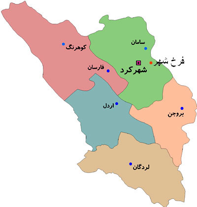 معرفی شهرستان بروجن چهار محال و بختیاری
