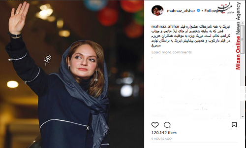 مهناز افشار