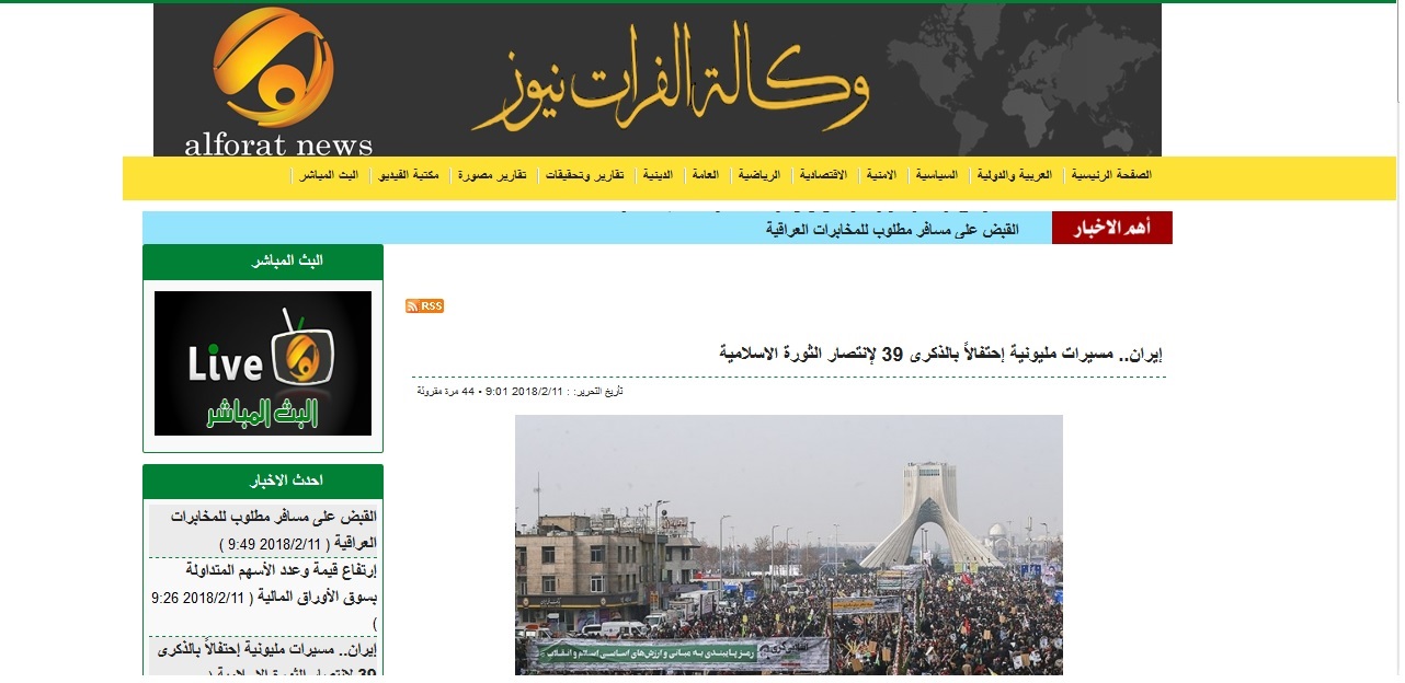 المیادین: راهپیمایی گسترده مردم در تهران و شهرهای مختلف ایران به مناسبت 22 بهمن المیادین: راهپیمایی گسترده مردم در تهران و شهرهای مختلف ایران به مناسبت 22 بهمن