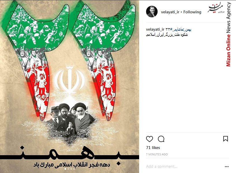 مشاور مقام معظم رهبری در امور بین الملل مشاور مقام معظم رهبری در امور بین الملل