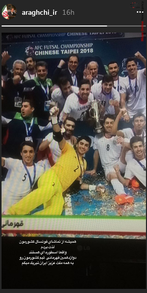 عراقچی عراقچی
