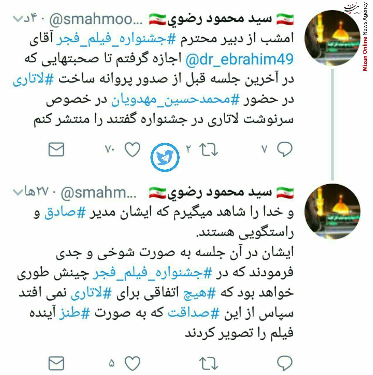 فیلم لاتاری