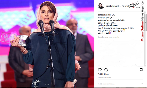 سارا بهرامی