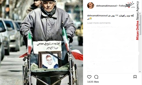 عکس قابل تامل که «ده‌نمکی» از راهپیمایی 22 بهمن منتشر کرد
