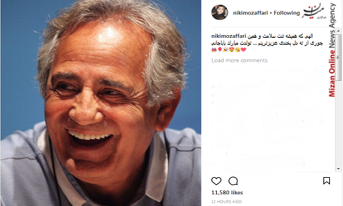 بازیگری که متولد 22 بهمن است و 66 ساله شد بازیگری که متولد 22 بهمن است و 66 ساله شد