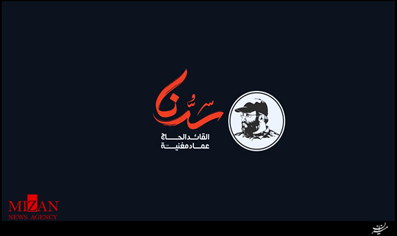 موشن گرافیک 12فوریه + فیلم