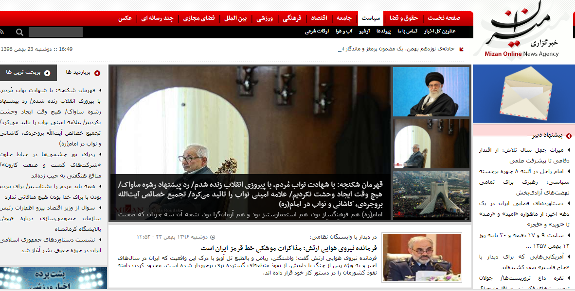 اخبار سیاسی