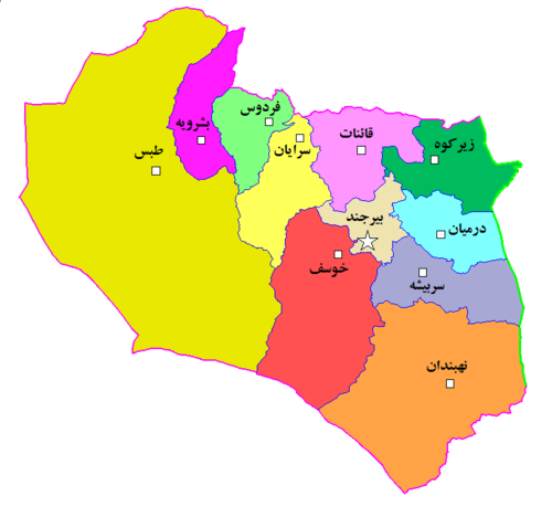 معرفی استان خراسان جنوبی معرفی استان خراسان جنوبی