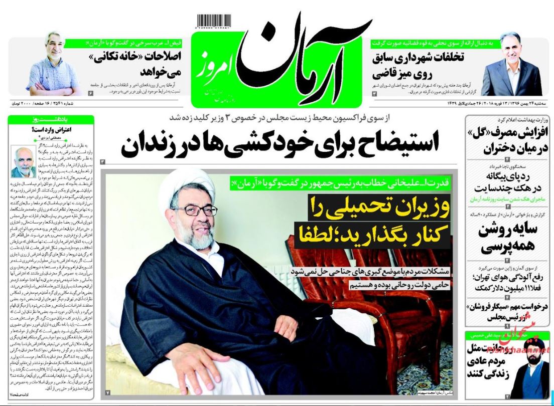رئیس قوه قضاییه: دادستان‌ها به حقوق عامه مردم رسیدگی کنند/ رکورد شکنی تاریخی سکه و ارز