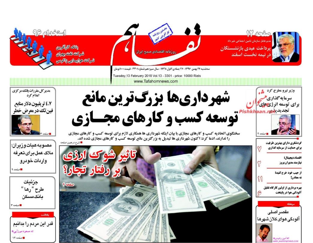رئیس قوه قضاییه: دادستان‌ها به حقوق عامه مردم رسیدگی کنند/ رکورد شکنی تاریخی سکه و ارز