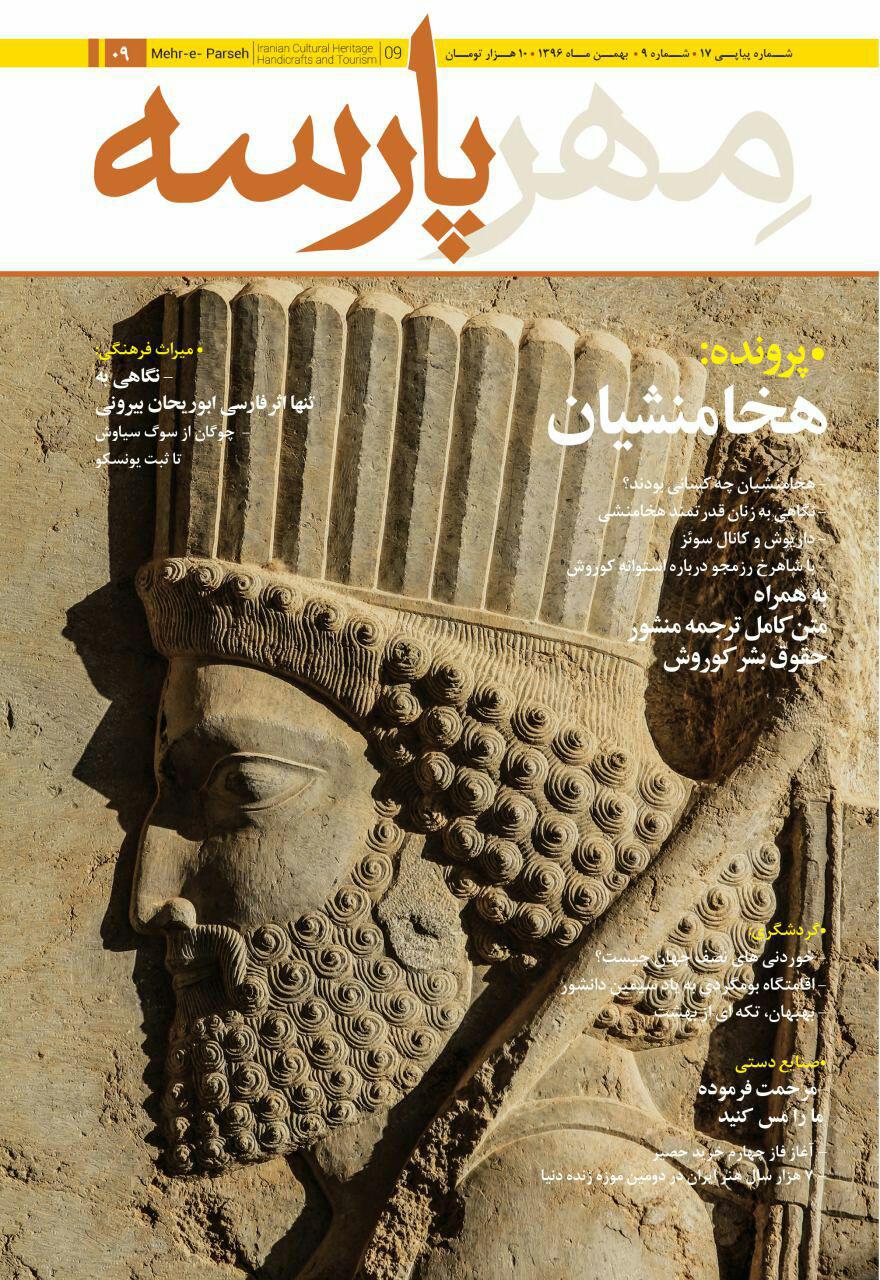 هخامنشیان روی دکه هخامنشیان روی دکه