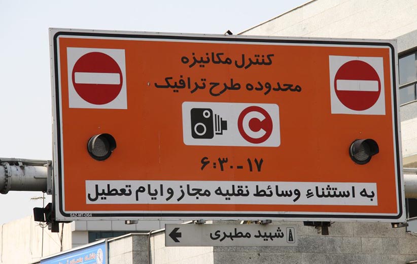 طرح ترافیک جدید باعث افزایش ترافیک و آلودگی هوا می شود
