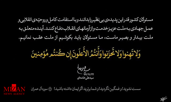 رهبر انقلاب؛ آینده متعلق به ملت ماست رهبر انقلاب؛ آینده متعلق به ملت ماست + فیلم