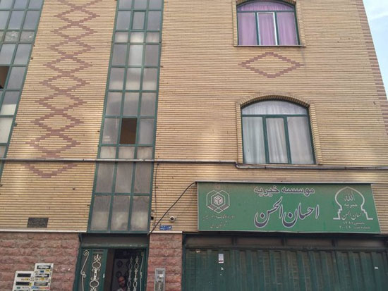 خانه رایگان برای عروس دامادهای تهرانی + عکس