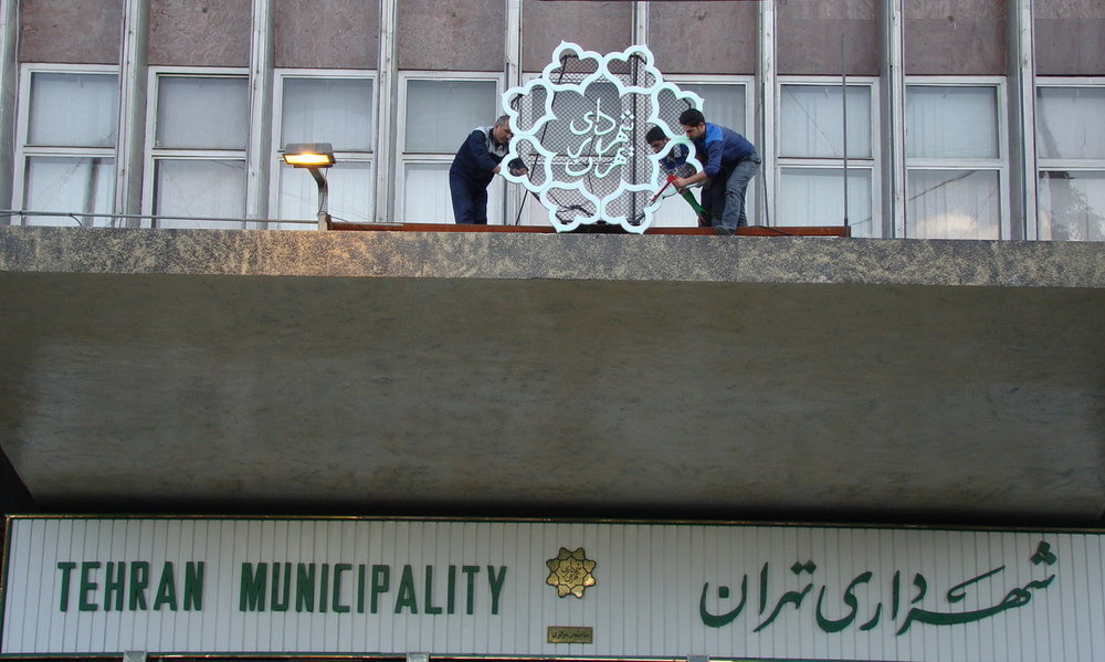 شهرداری تهران روزی 30 میلیارد تومان جریمه پرداخت می کند