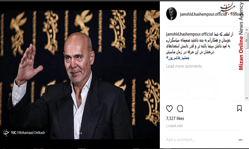 جمشید هاشم پور
