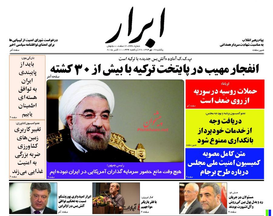 رسیدگی به فاجعه منا در محاکم داخلی