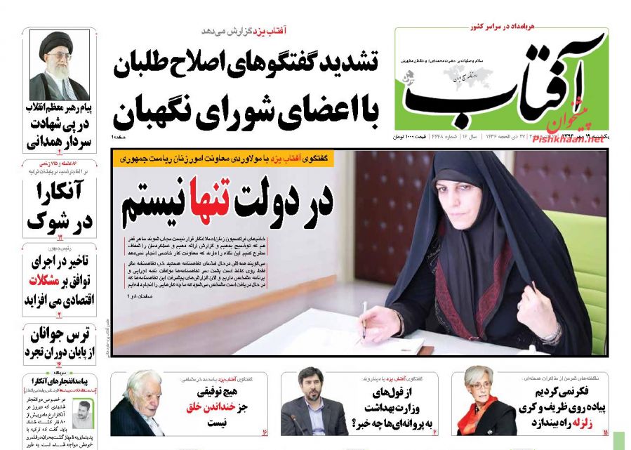 رسیدگی به فاجعه منا در محاکم داخلی