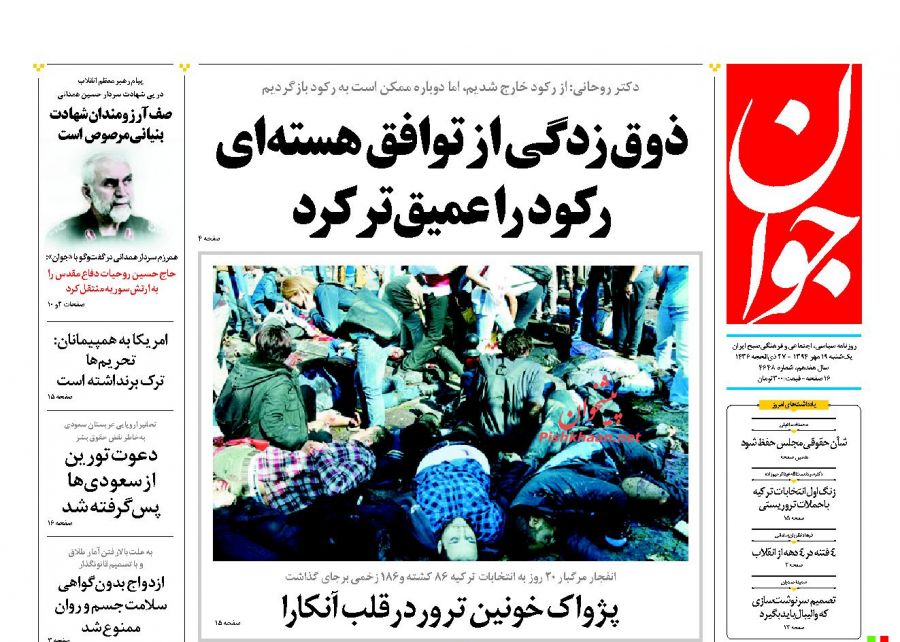 رسیدگی به فاجعه منا در محاکم داخلی