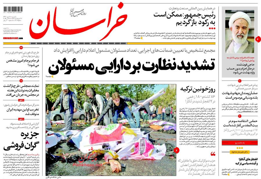 رسیدگی به فاجعه منا در محاکم داخلی