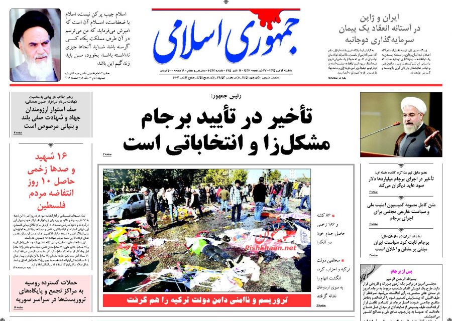 رسیدگی به فاجعه منا در محاکم داخلی
