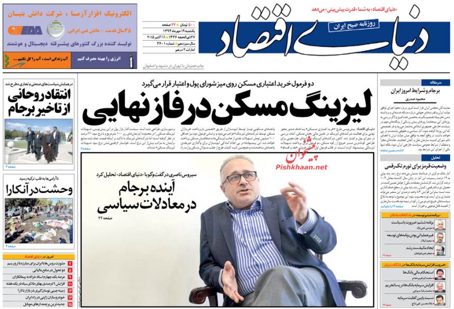 رسیدگی به فاجعه منا در محاکم داخلی