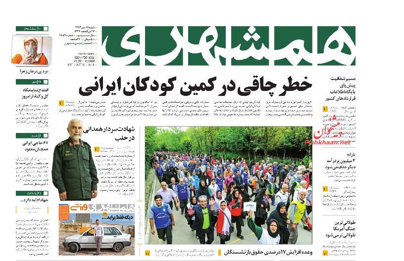 رسیدگی به فاجعه منا در محاکم داخلی