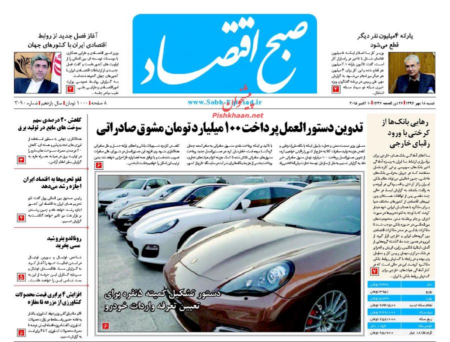 رسیدگی به فاجعه منا در محاکم داخلی