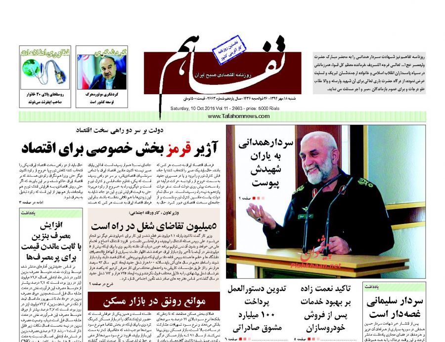 رسیدگی به فاجعه منا در محاکم داخلی
