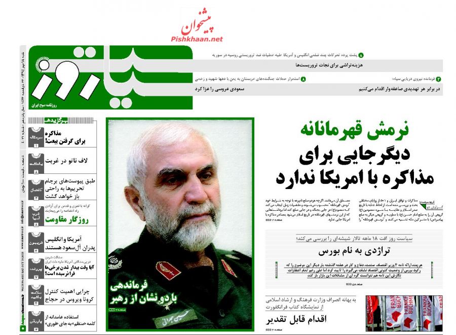 رسیدگی به فاجعه منا در محاکم داخلی