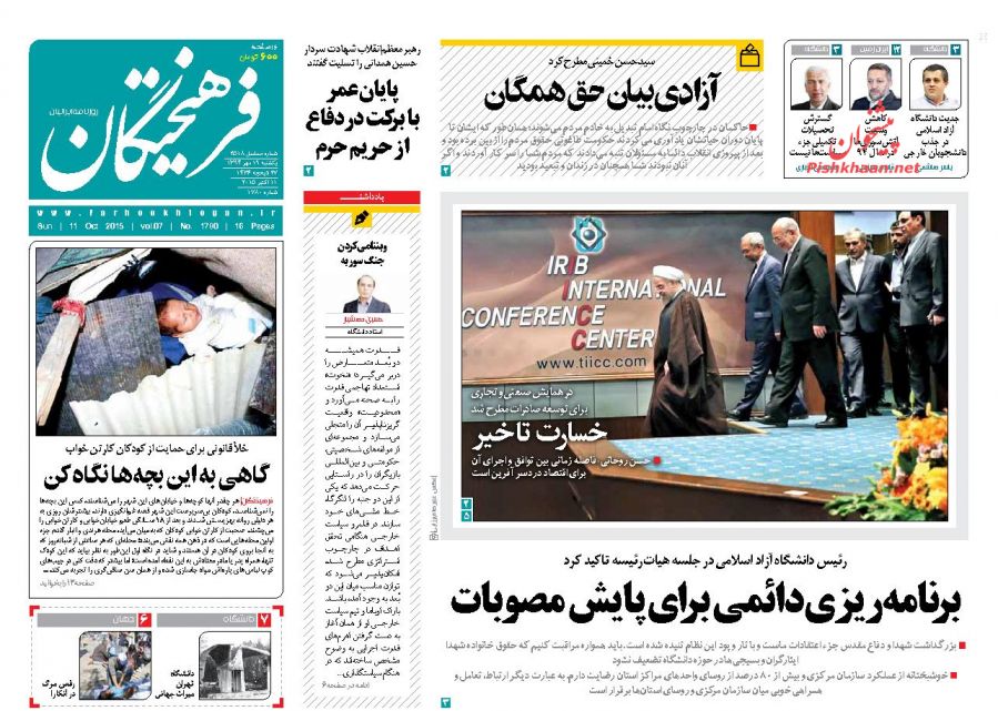 رسیدگی به فاجعه منا در محاکم داخلی